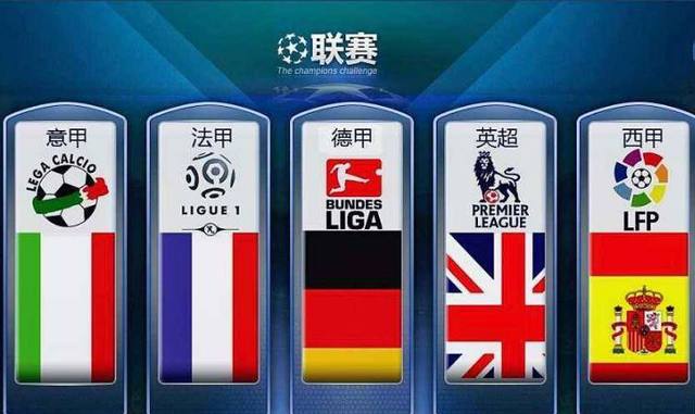 在英超